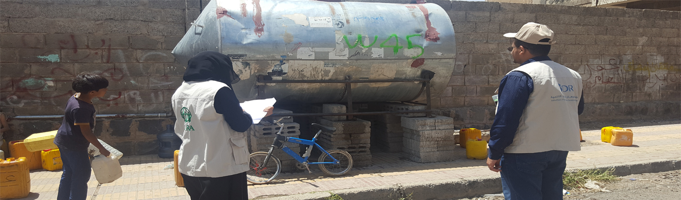 المسح الميداني لتقييم خزانات مياه السبيل  امانة العاصمة