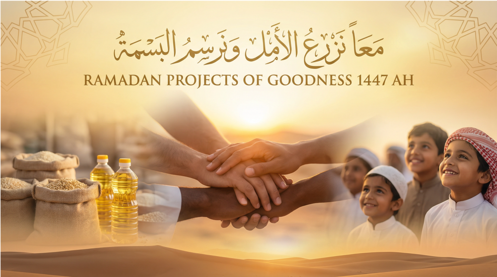 معًا نزرع الأمل ونرسم البسمة