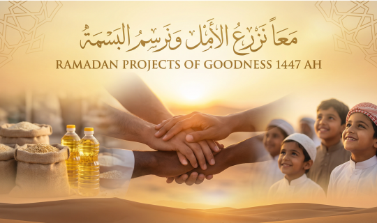 معًا نزرع الأمل ونرسم البسمة