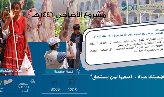 الاضاحي